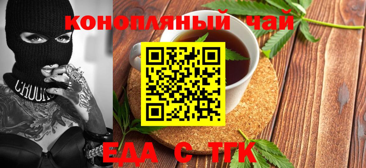 Кисловодск  Печенье с ТГК марихуана  Вход с VPN 