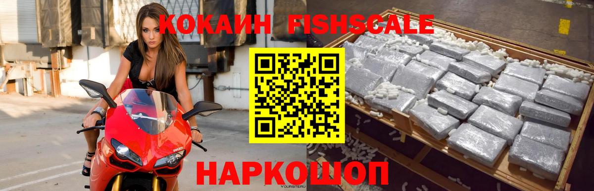 COCAIN Колумбийский  Вход с VPN  Кисловодск  КОКАИН Эквадор 