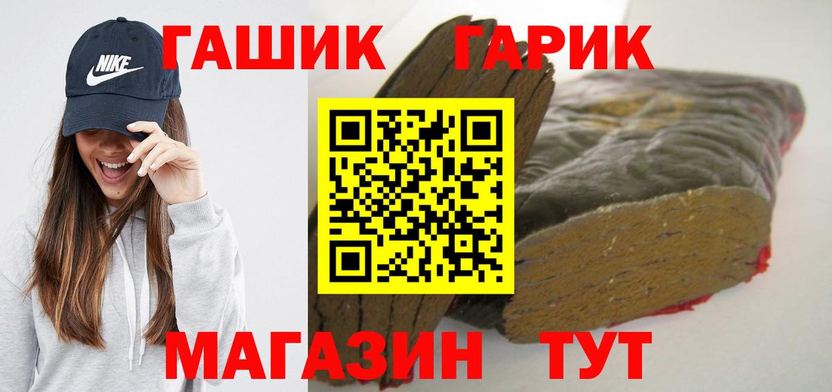 ГАШ убойный Кисловодск
