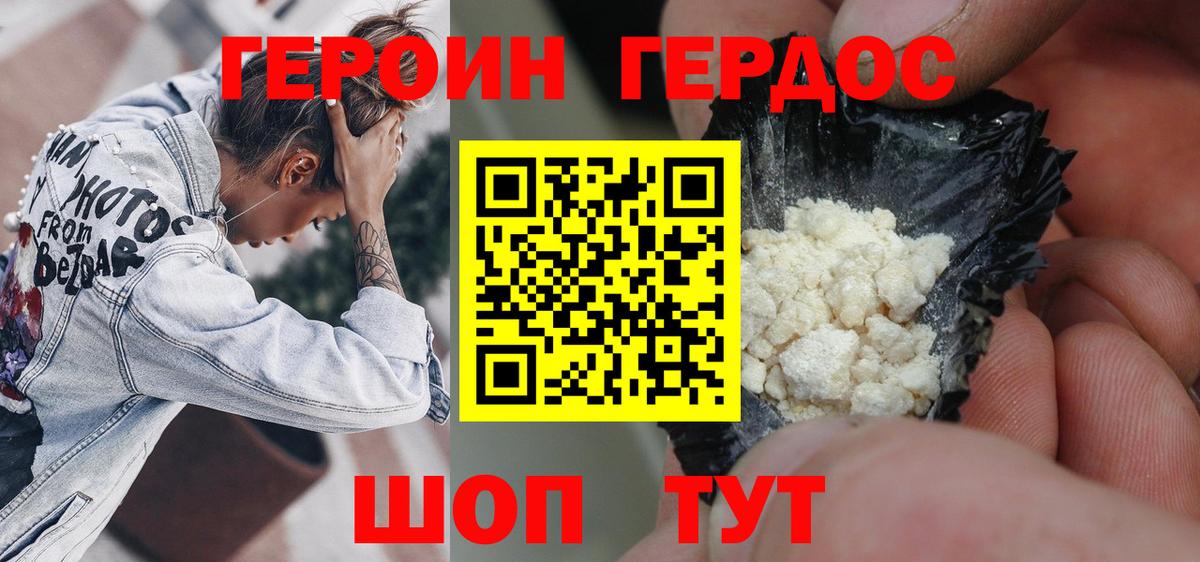 Кисловодск  Героин VHQ  Вход с VPN 