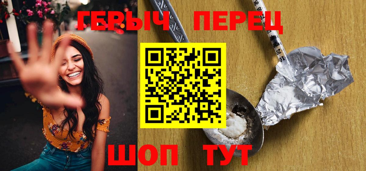 Героин Heroin Кисловодск