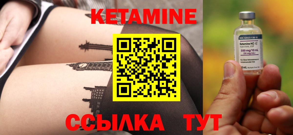 КЕТАМИН VHQ  КЕТАМИН VHQ  Вход с VPN  Кисловодск 