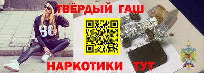 гашишное масло Краснокаменск