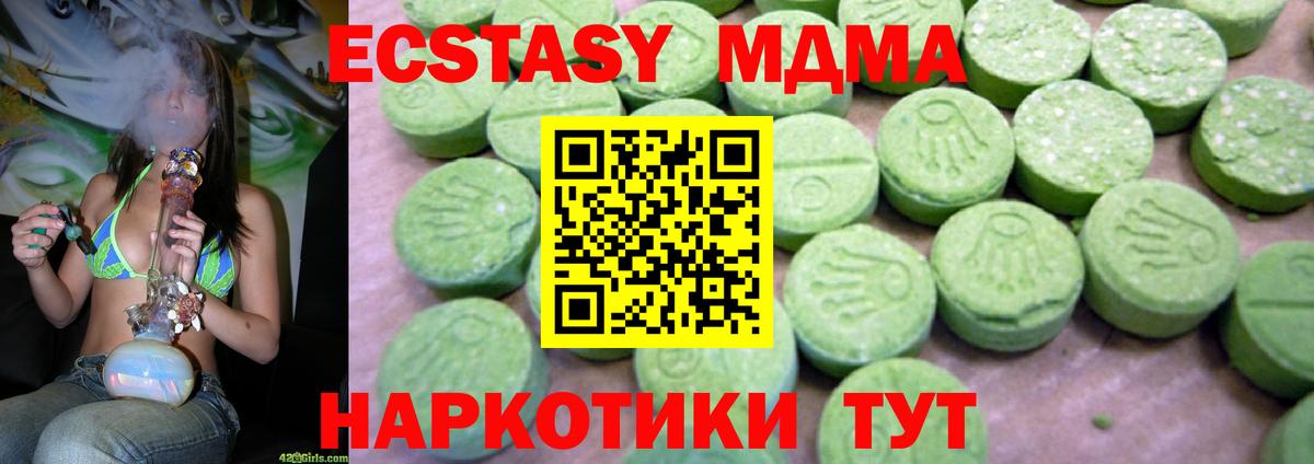 МДМА VHQ Кисловодск