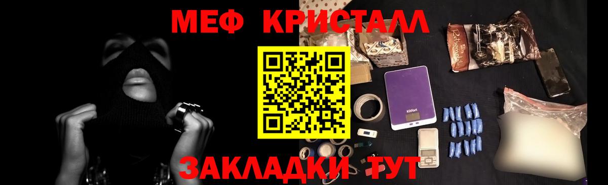 МЕФ мука Кисловодск