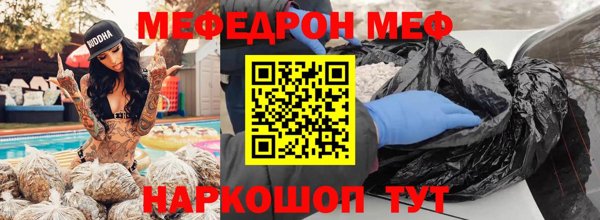 купить наркоту  Меф мука  Вход с VPN  Кисловодск  МЯУ-МЯУ 4 MMC  Мефедрон 