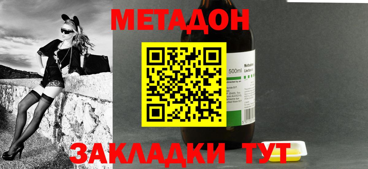 МЕТАДОН мёд  МЕТАДОН белоснежный  Кисловодск  Вход с VPN 