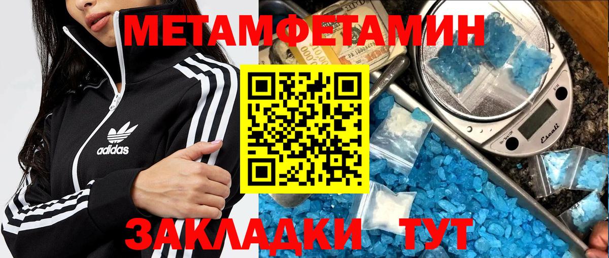 Кисловодск  Первитин винт  Вход с VPN 