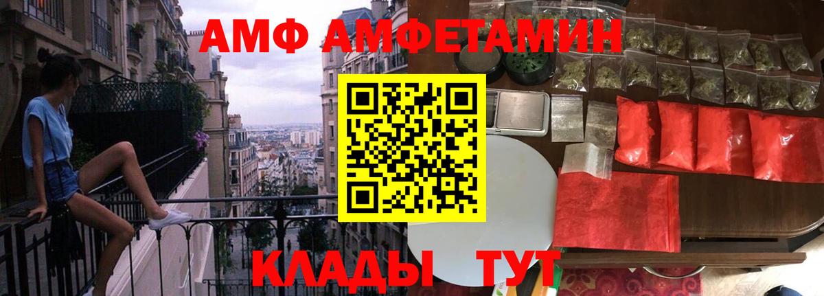 МЕТАМФЕТАМИН винт Кисловодск