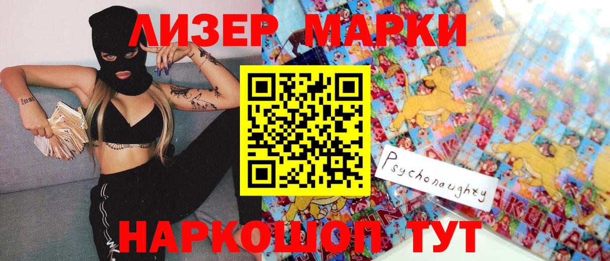 Марки 25I-NBOMe 1,5мг  Вход с VPN  Кисловодск 