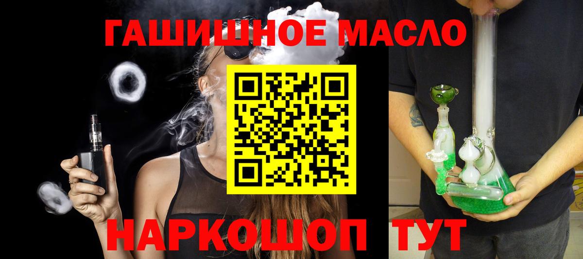 Кисловодск  Дистиллят ТГК концентрат  Вход с VPN 