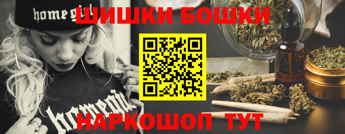 Бошки Шишки MAZAR  Вход с VPN  Канабис тримм  Кисловодск  Конопля White Widow 